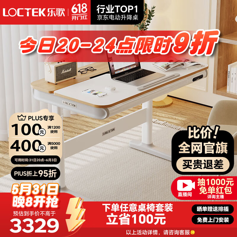 Loctek D5S Standing Desk Review: Dual-Motor Electric Height Adjustment