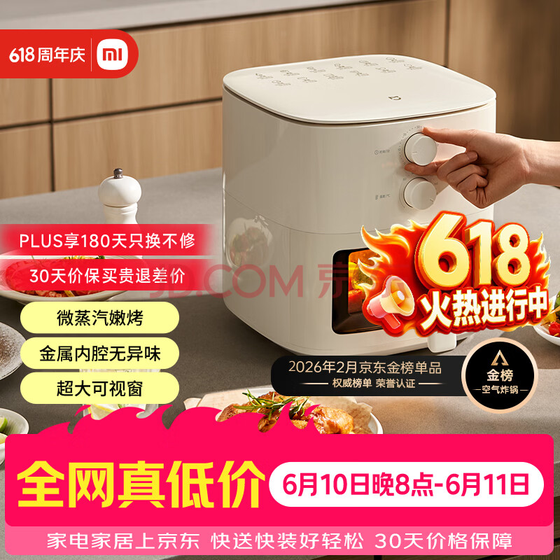 Xiaomi Mijia Smart Air Fryer 6.5L Review: The ¥299 Family Kitchen Hero