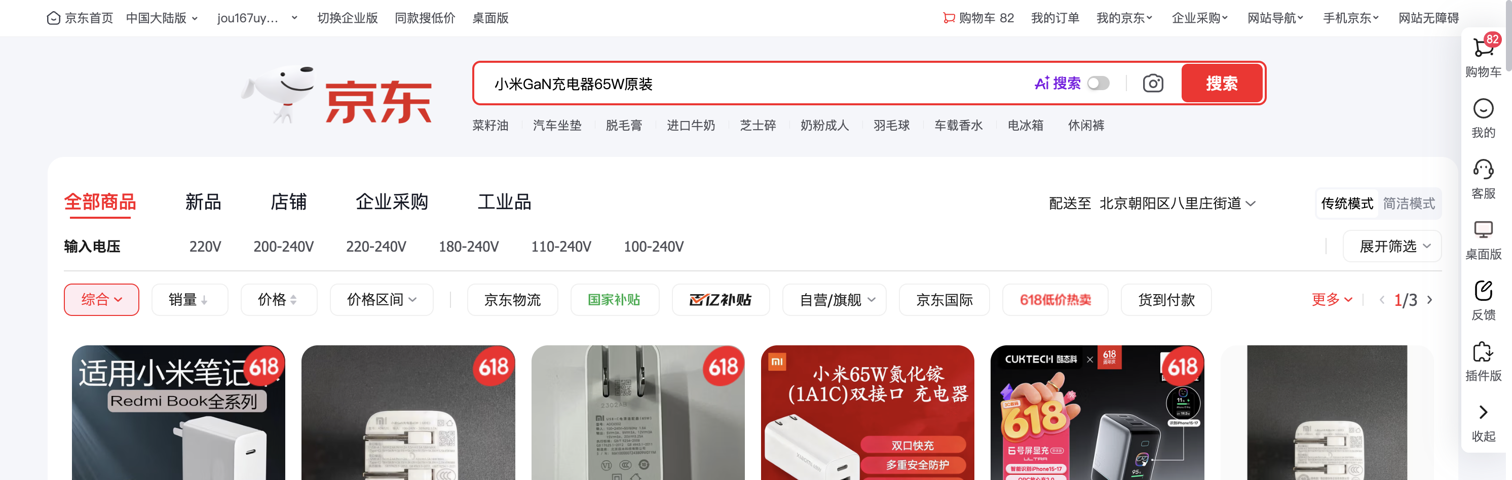 Xiaomi GaN Charger 65W (AD65G) Review — The Charger That Started It All, Still Worth It in 2026?