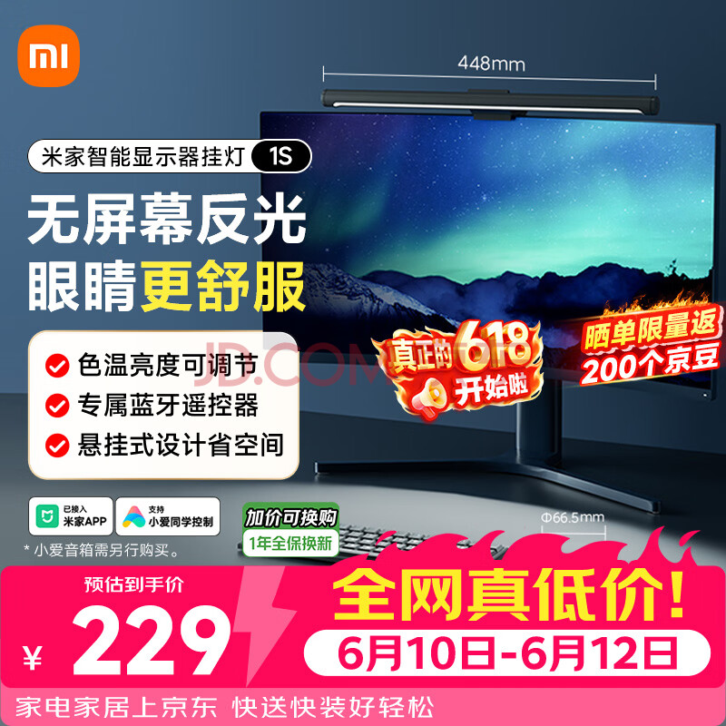 Xiaomi Mi Monitor Light Bar 1S Review: 500K+ JD Users Light Up Their Desks