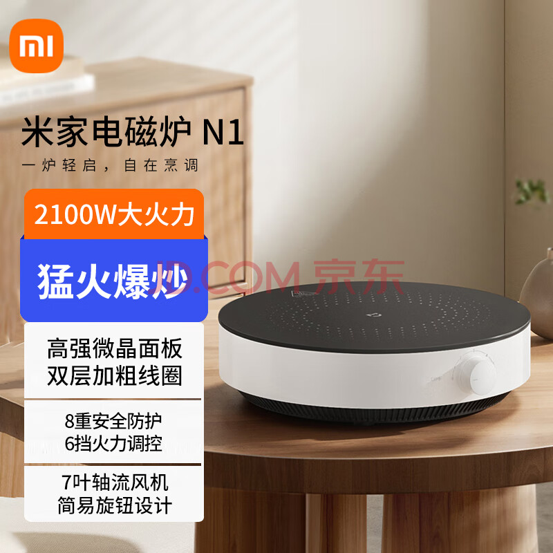 Xiaomi Mijia IH Induction Cooker Review: Smart Cooking at an Unbeatable Price