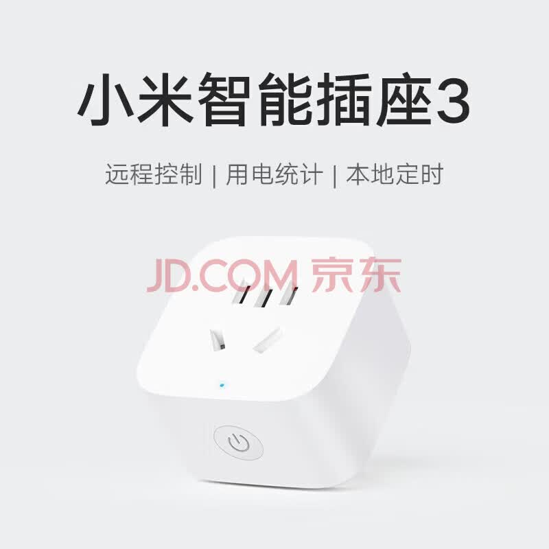 Xiaomi Mijia Smart Plug 3 Review: ¥54.8 Smart Home Gateway That 1M+ Buyers Trust
