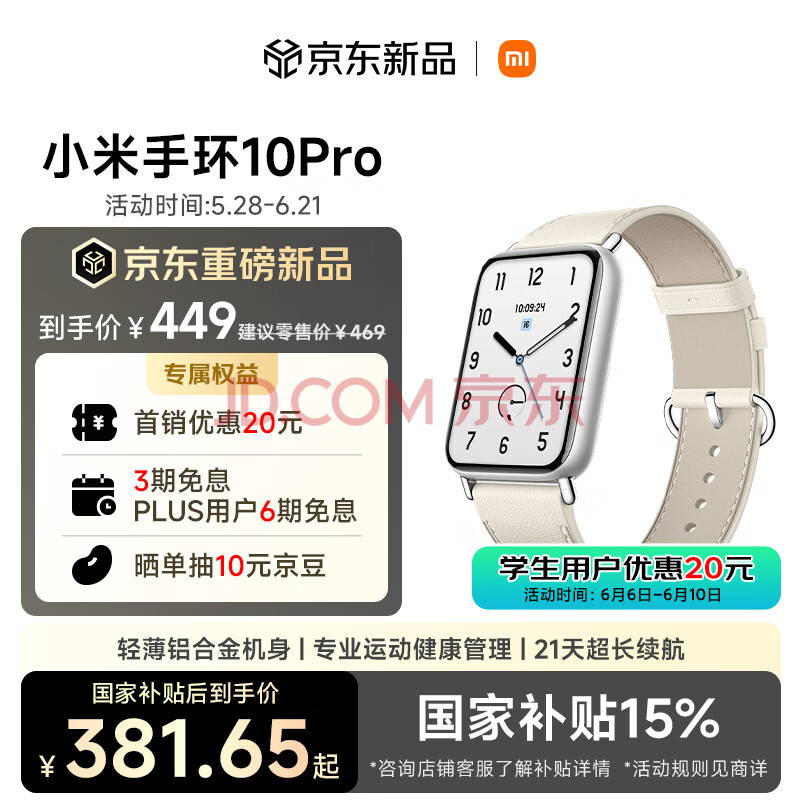 Xiaomi Mijia Sports Watch Review: Fitness Tracking Meets Smart Style