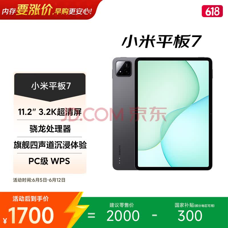 Xiaomi Pad 7 Review: Mid-Range King for Media and Study